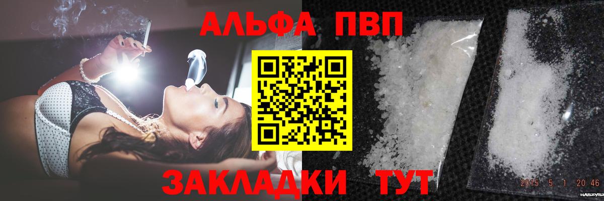 A-PVP СК КРИС  Вход с VPN  Бахчисарай  Alfa_PVP СК 