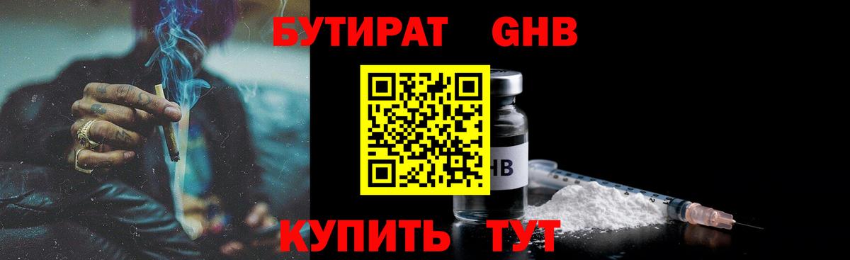 БУТИРАТ оксана Бахчисарай