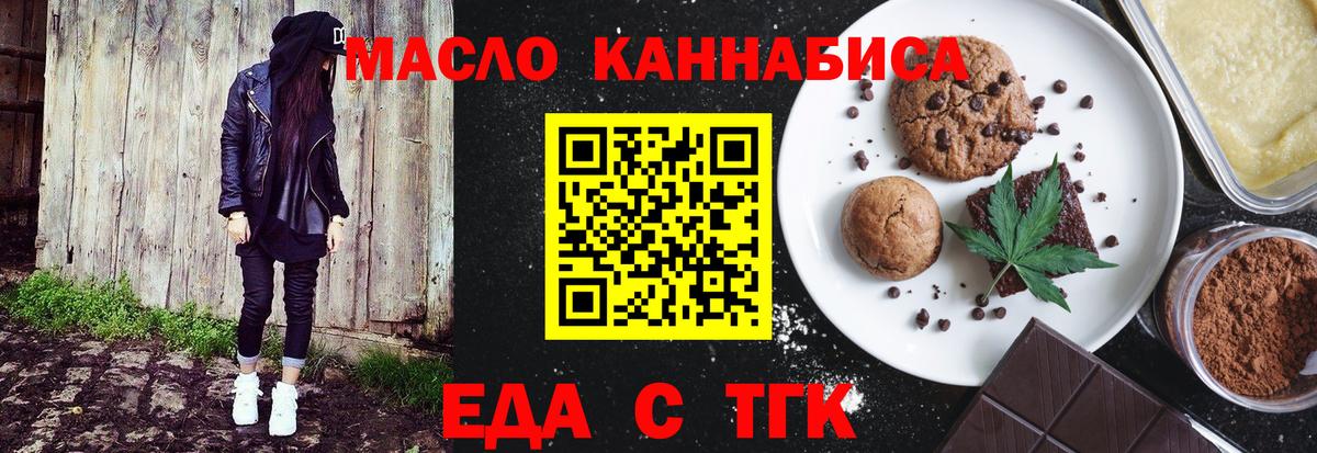 Cannafood марихуана  Вход с VPN  Бахчисарай 