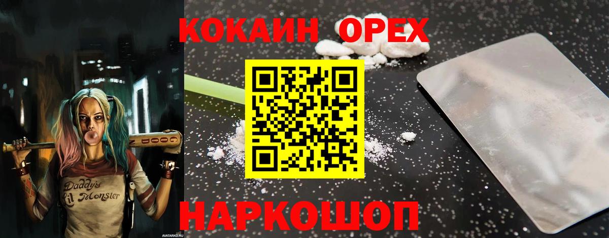COCAIN 99% Бахчисарай