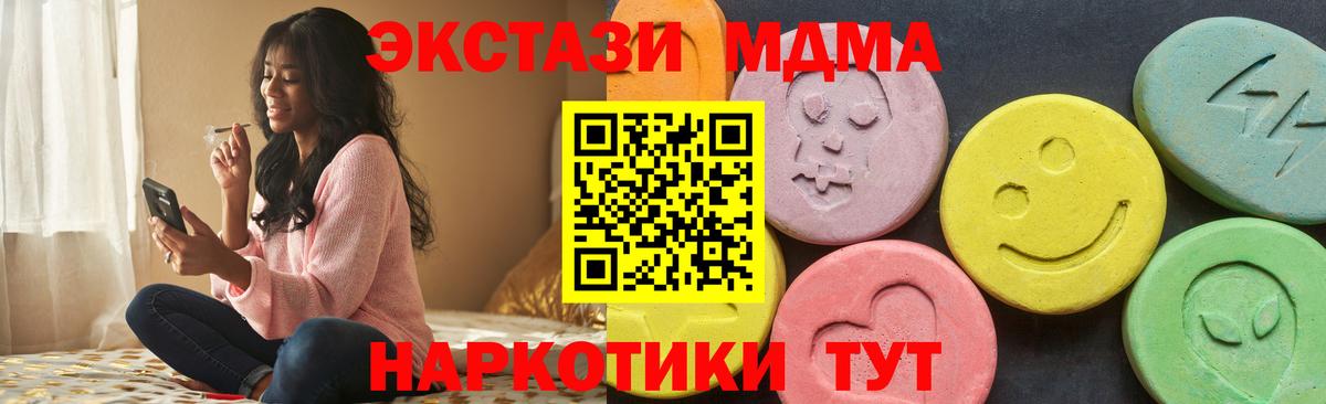 Ecstasy диски  ЭКСТАЗИ 300 mg  Бахчисарай  Вход с VPN 