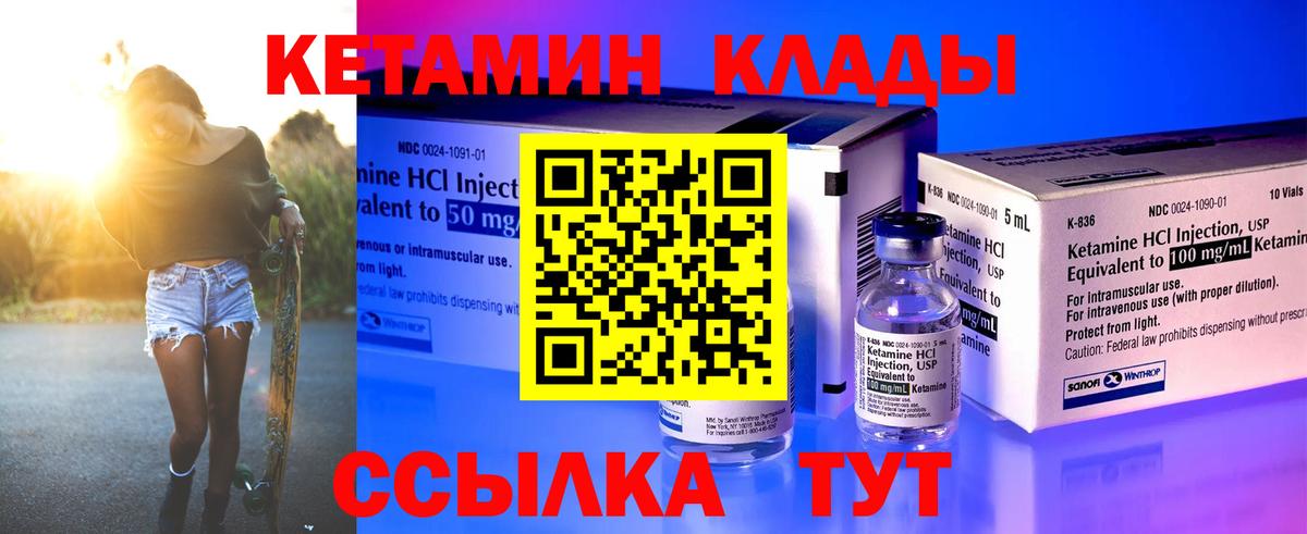 дарк нет как зайти  КЕТАМИН ketamine  Бахчисарай  Вход с VPN  Кетамин VHQ 