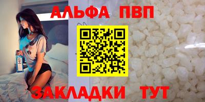 кристаллы Татарск