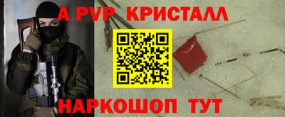 кристаллы Татарск