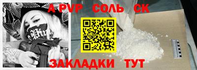 кристаллы Татарск