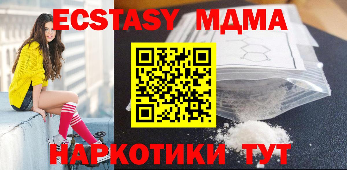 МДМА молли Бахчисарай