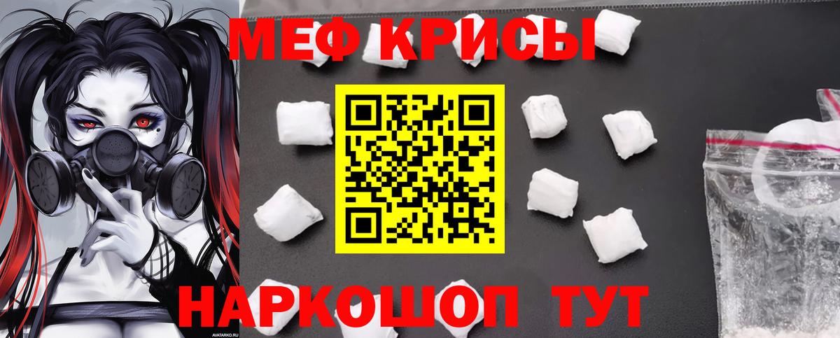 МЯУ-МЯУ  МЯУ-МЯУ  Вход с VPN  МЕФ mephedrone  Меф мука  Бахчисарай 