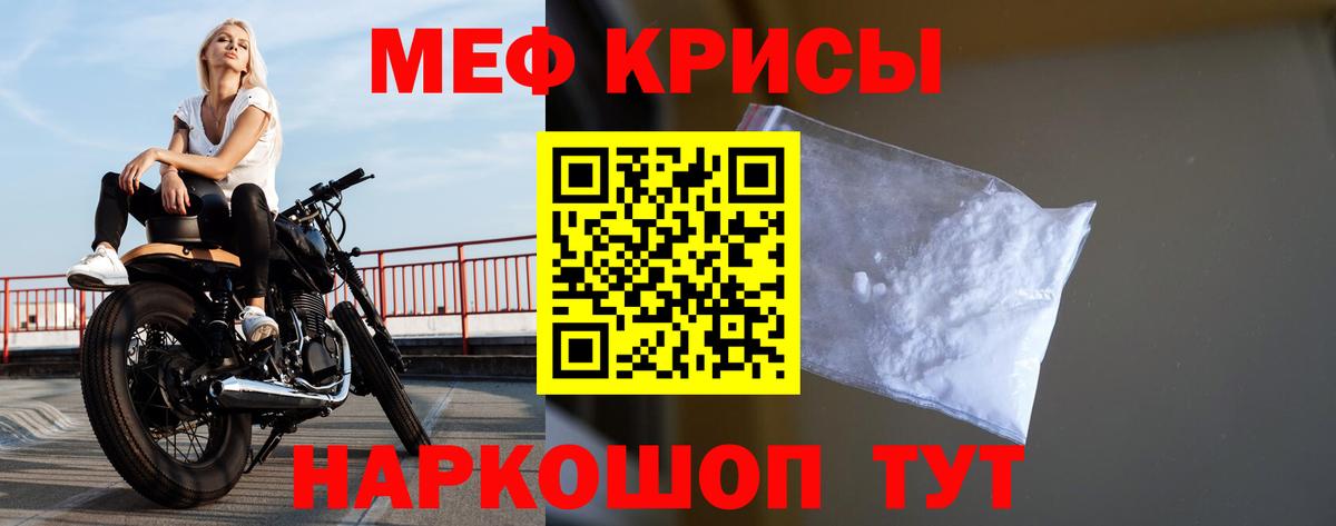 Мефедрон  Бахчисарай