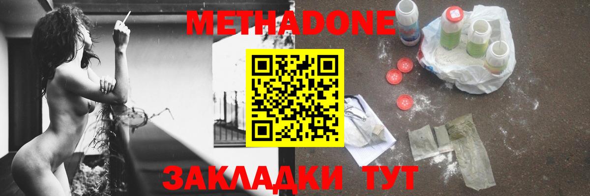 МЕТАДОН VHQ  МЕТАДОН мёд  Вход с VPN  Бахчисарай 