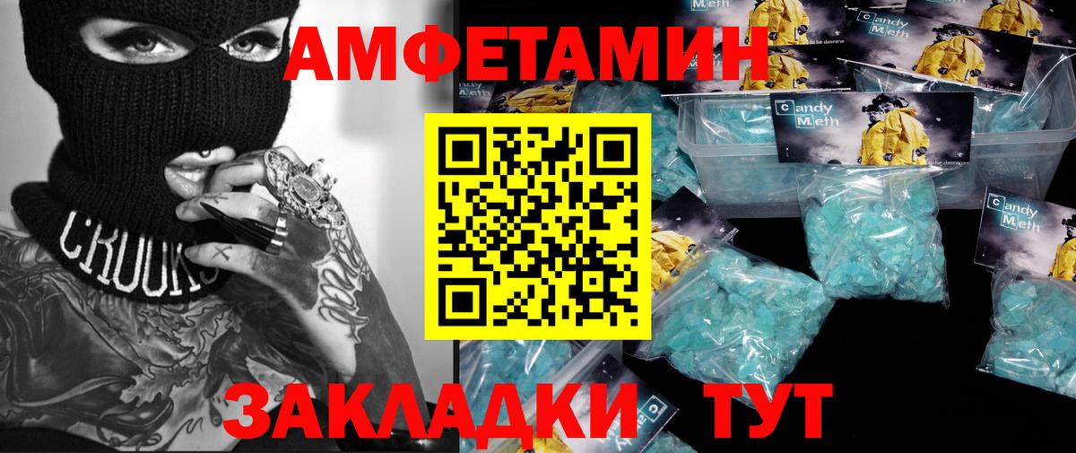 МЕТАМФЕТАМИН Methamphetamine  МЕТАМФЕТАМИН Methamphetamine  Бахчисарай  Вход с VPN 