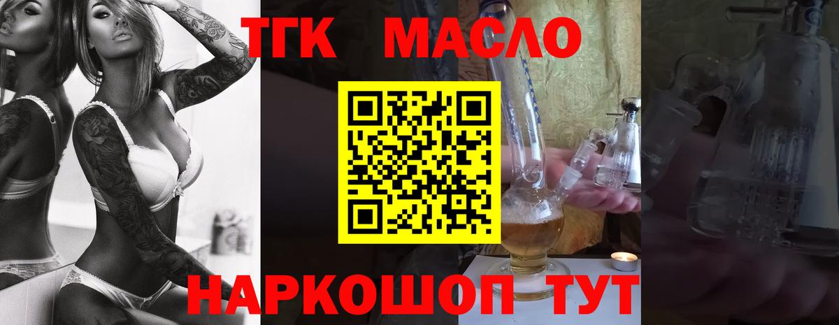 ТГК вейп Бахчисарай